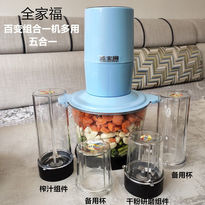 多功能果蔬榨汁机小型绞肉研磨五谷粉婴儿辅食料理搅拌辣椒蒜蓉器