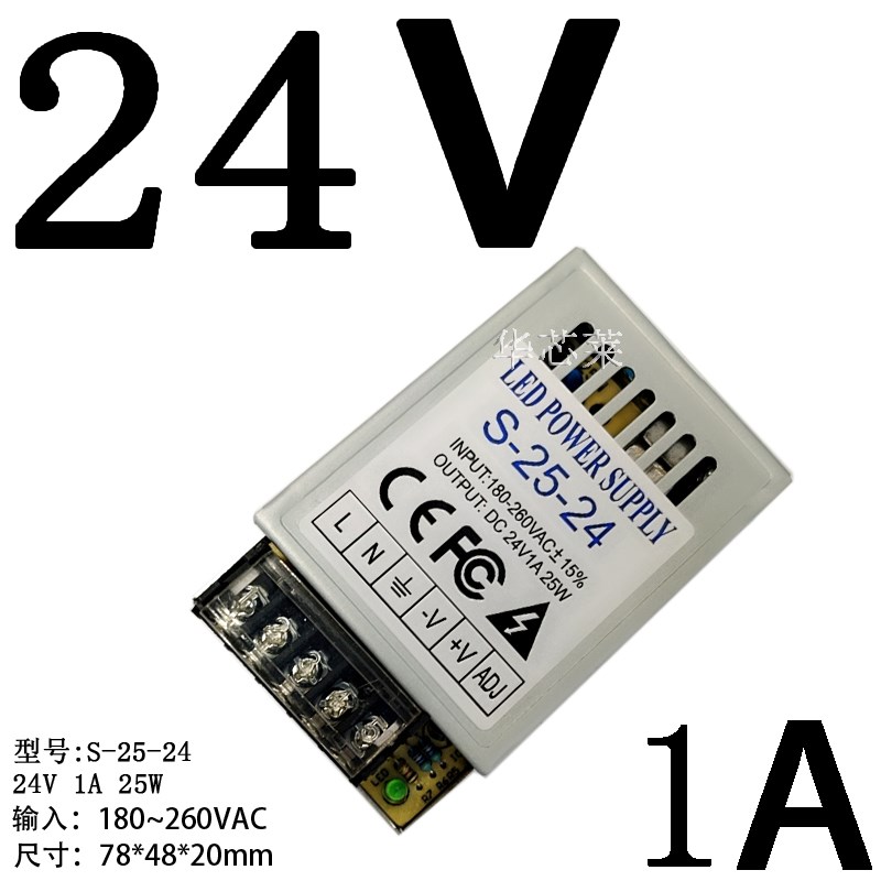 超薄电源10W/5V2A/12V/24V0.5A1A2A4A小型开关电源单组输出小体积