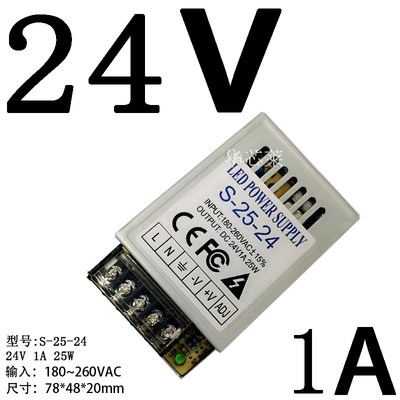 超薄电源10W/5V2A/12V/24V0.5A1A2A4A小型开关电源单组输出小体积
