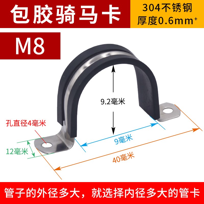 304不锈钢骑马卡u型pvc水管包胶管卡管子固定卡离墙卡胶条支架