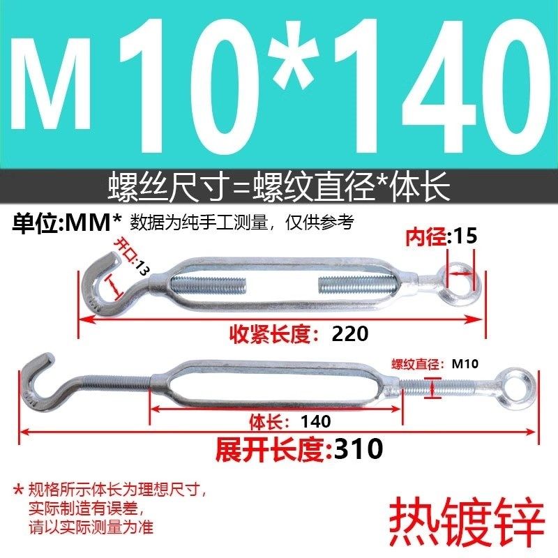 热镀锌花篮螺栓紧固绳张紧器Oc型钩环M8-M42型防腐防锈兰花螺丝,纺织面料/辅料/配套,其他纺织机械,淘宝优惠券,粉丝福利购,淘宝优惠卷