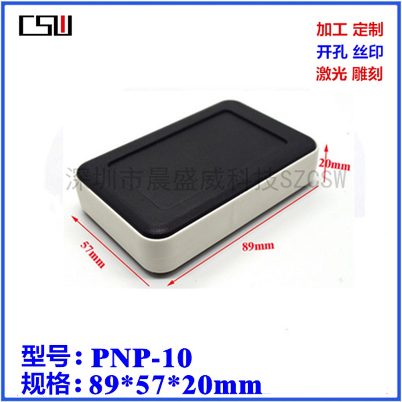 现货促销 手持壳体 手持便携式仪表外壳 F塑料仪器外壳 89x57x20