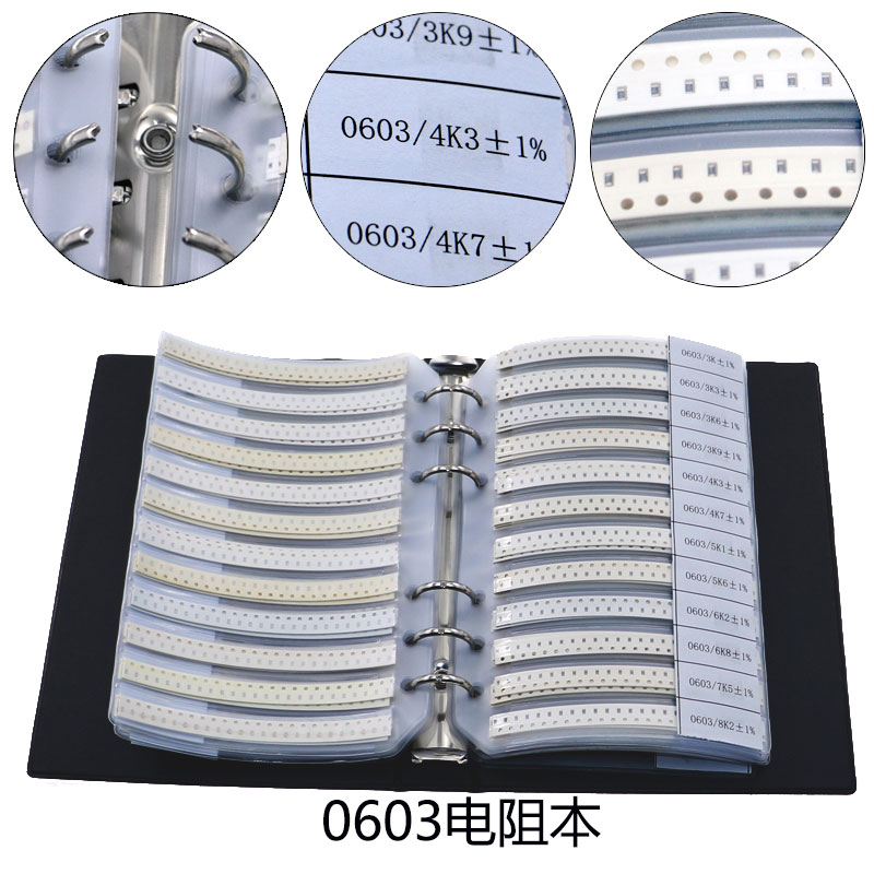 贴片电阻电容本0402/0603/0805/1206O多种DIY不同型号任选