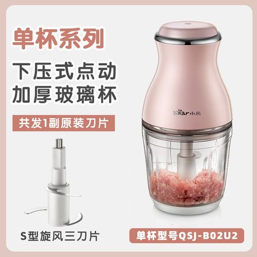 小熊婴儿辅食机宝宝小型迷你料理机绞肉机家用电动搅拌榨汁研磨器