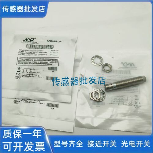 精品  墨迪对射光电开关传感器MSD/00-0AQL+MSE/00-0AQL质保一年