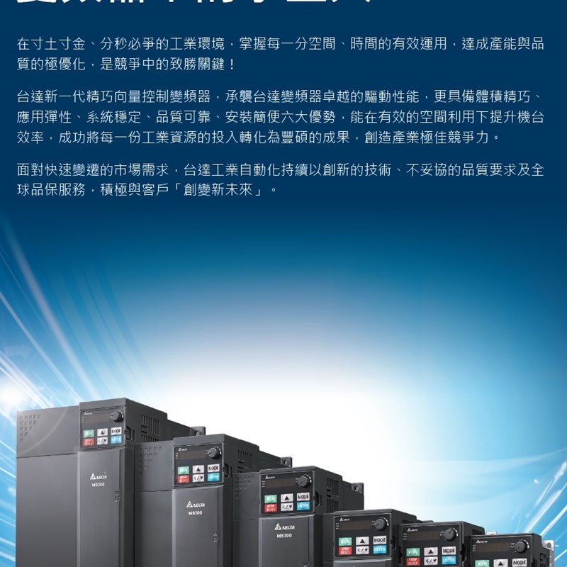 全新正品台达变频器MS300VFD11AMS21ANSAA VFD11AMS21ANSHA 2.2KW