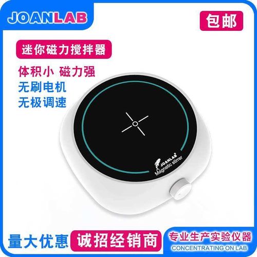 群安仪器 磁力搅拌器加热恒温数显迷你型小型电磁搅拌机实验室MS3