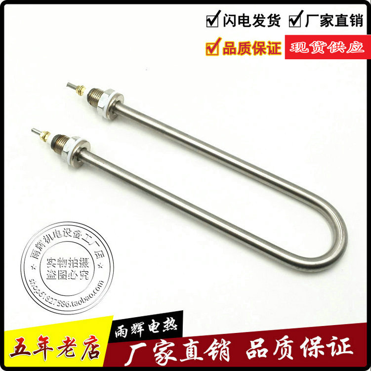 不锈钢U型加热管 蒸饭车电热管 毛巾B柜保温台发热管1KW2KW3KW4KW