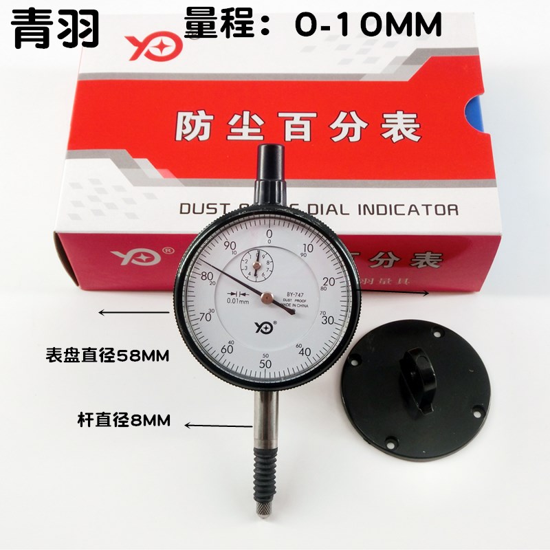 上海工字牌泸工上申广陆桂林青羽百分表 内径量表指示表 小校表针