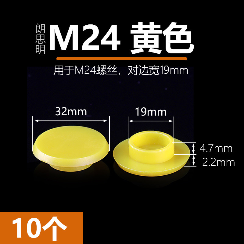 内六角螺丝保护帽塑料螺栓彩色装饰盖防尘防水防锈孔塞M6M8M10M12,搬运/仓储/物流设备,机械式停车设备（立体停车库）,淘宝优惠券,粉丝福利购,淘宝优惠卷