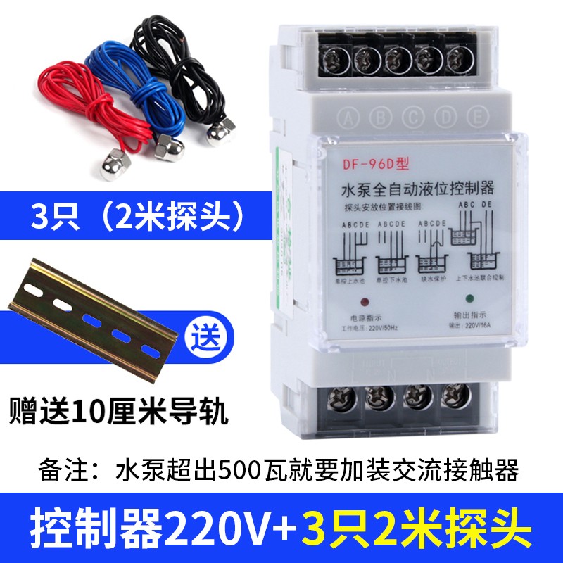 220V浮球开关水塔水位全自动控制器家用水泵水箱感应液位继电器