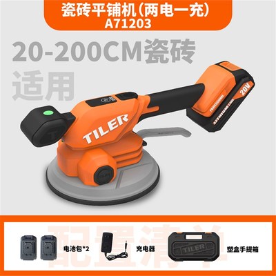 泰勒 瓷砖平铺震机贴率墙砖机大功A71202铺砖神器铺地板动振动器