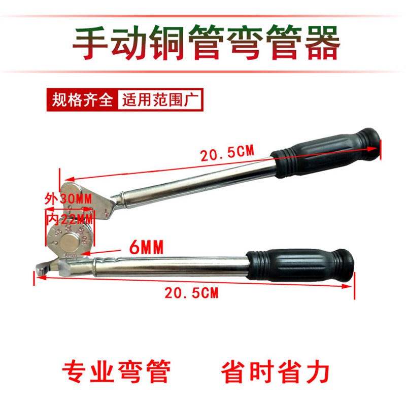 手动弯管器铜管铝管不锈钢弯管机6mm 8mm10mm 12mm 14mm 16mm19mm