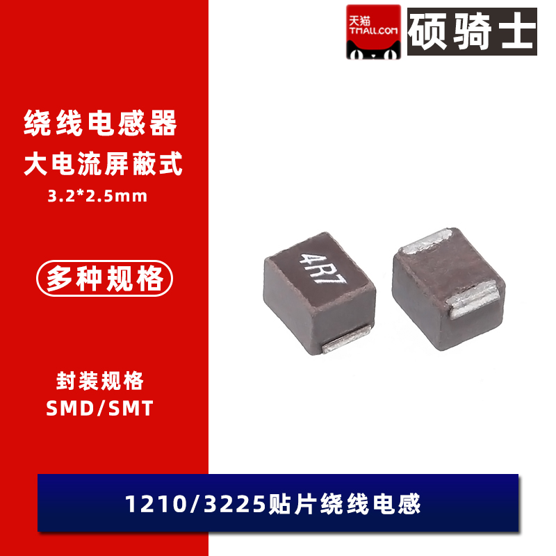1210贴片功率电感3225 1mH 6.8/10/22/33/47/68/100/2W20/470uH