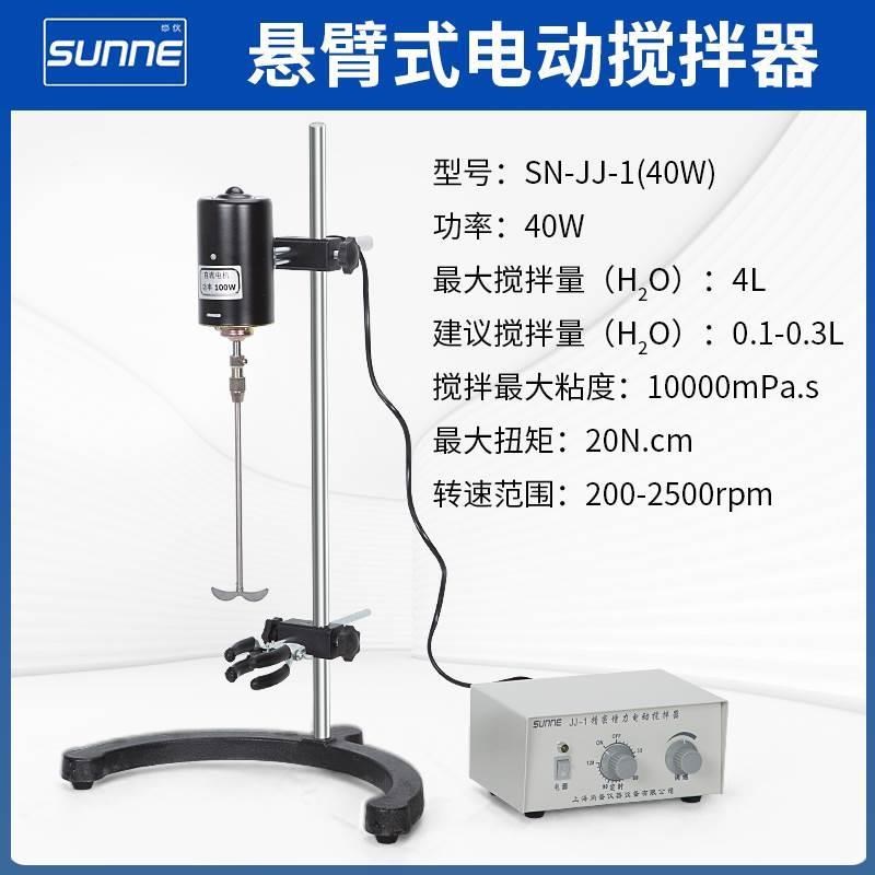 实验室电动搅拌机-GWR1精密器数显101恒式速搅拌J小J型立分散机