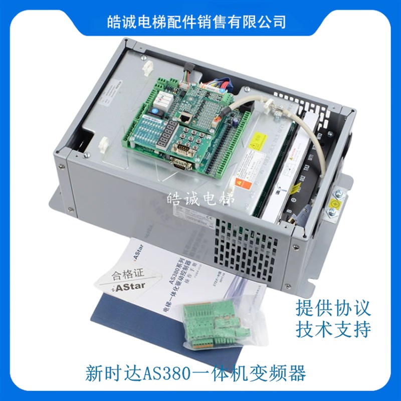 AS380新时达一体机变频器AS380 4T0011 4T07P5 4T0015原装全新