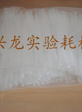 biohit百得10ml移液器吸头LH-780316赛多利斯进口管嘴10ml