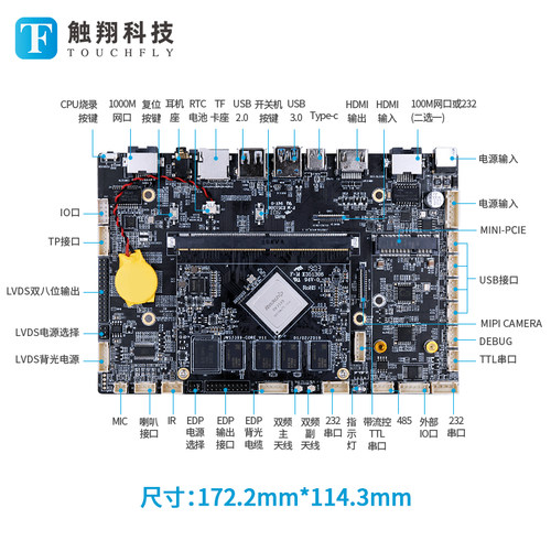 rk3399/3288/3568安卓主板工控双网口串口广告一体机智能机器人