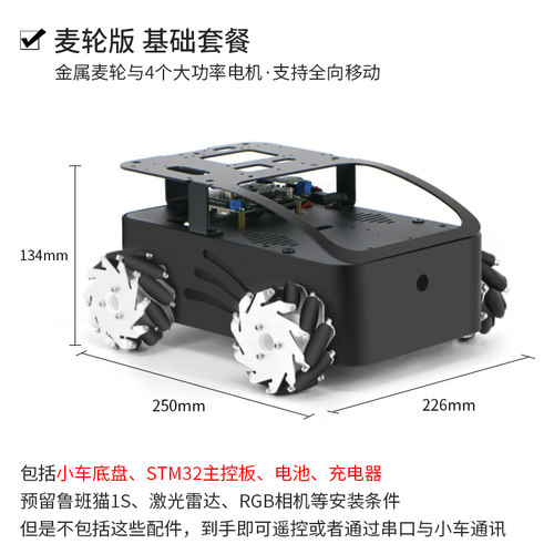 ROS机器人鲁班猫1S小车工业设计底盘编程嵌入式开发板兼容树莓派