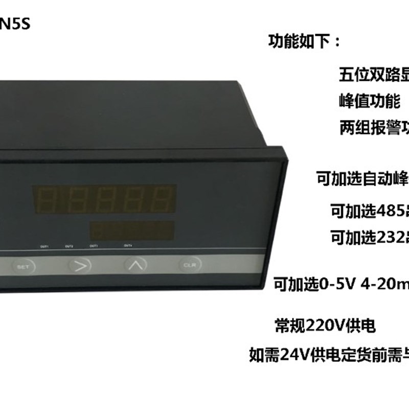中诺ZN5S型称重传感器显示仪表测冲击力高速峰值仪表称重显示器