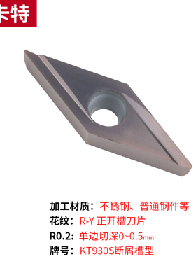 走心机刀片精车数控车床后扫刀粒 VBGT110302R背车刀片不锈钢钢件