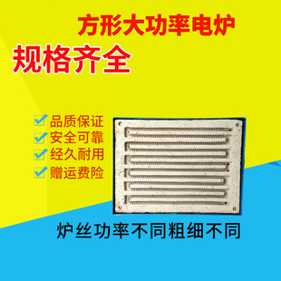 平面电炉方形炉子实验室工业家用电炉子取暖电炉丝明丝加热板盘