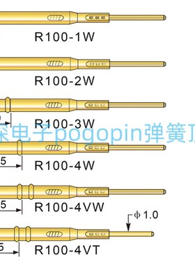 华荣P100探针座R100-4W/4S/2W/3W/4C等测试针套1.7针U套100mil针
