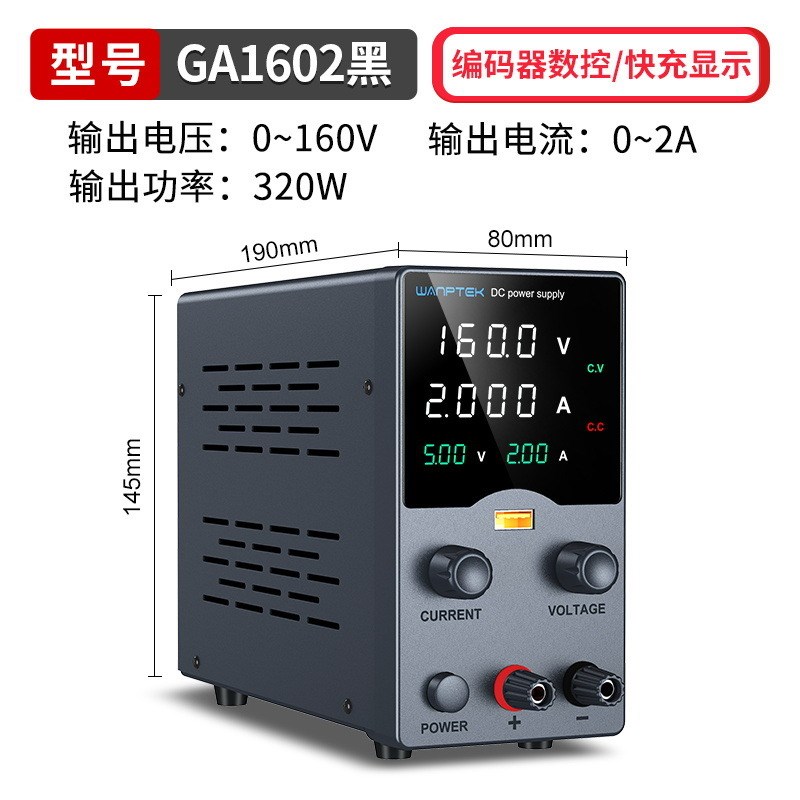 固测EPS1203EPS1602高精度电解实验120V3A160V2A可调直流稳压电源