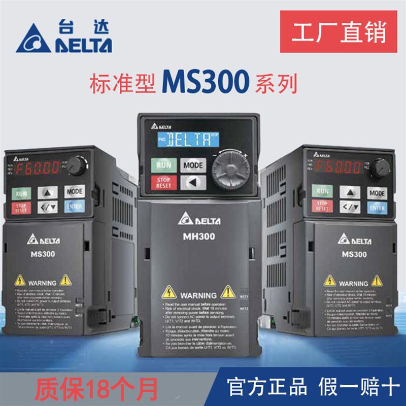 台达变频器VFD4A8MS21ANSAA/2A8MS21/7A5MS21/11AMS21 原装正品