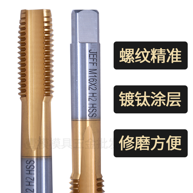 远东JEFF镀钛直槽丝m锥机用涂层丝攻攻牙不锈钢M2M3M4M5M6M8M10M1