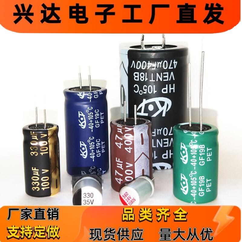 固态电容50v22uf电解电容2w2uf50v贴片电容器高频无极铝电解电容