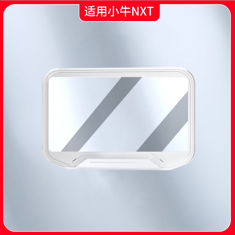 小牛NXT/NX仪表罩电动车仪表保护盖防水罩屏幕保护壳仪表盘保护罩