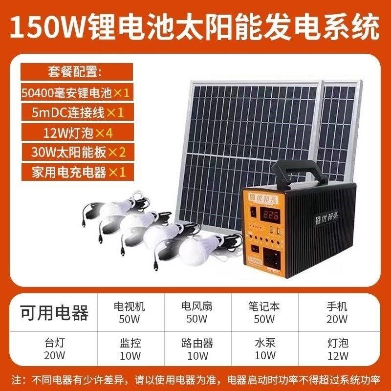 家用全套220V便携式户外光伏板发电小型锂电池一体机,办公设备/耗材/相关服务,办公线材,淘宝优惠券,粉丝福利购,淘宝优惠卷
