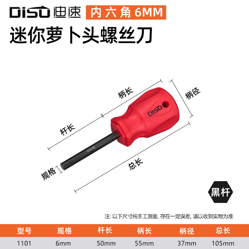 短款螺丝刀十字一字内六角2-6 T6T7T8T9T10T20迷你萝卜头梅花起子,办公设备/耗材/相关服务,办公线材,淘宝优惠券,粉丝福利购,淘宝优惠卷