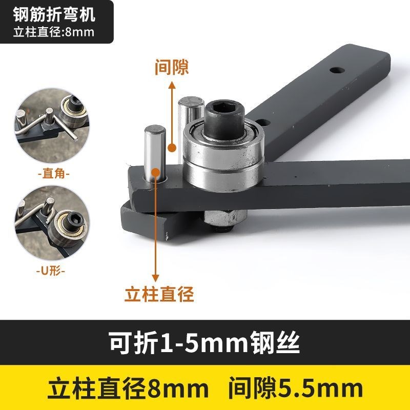 手动轴承钢筋折弯机弯曲机打弯机钢铁铜丝折弯扳手箍筋机折弯神器