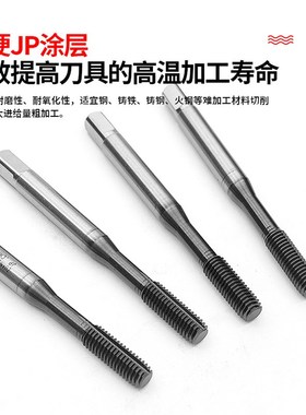 9997进口加大精度镀钴挤压丝锥M34568-M12不锈S钢机用镀前丝攻美