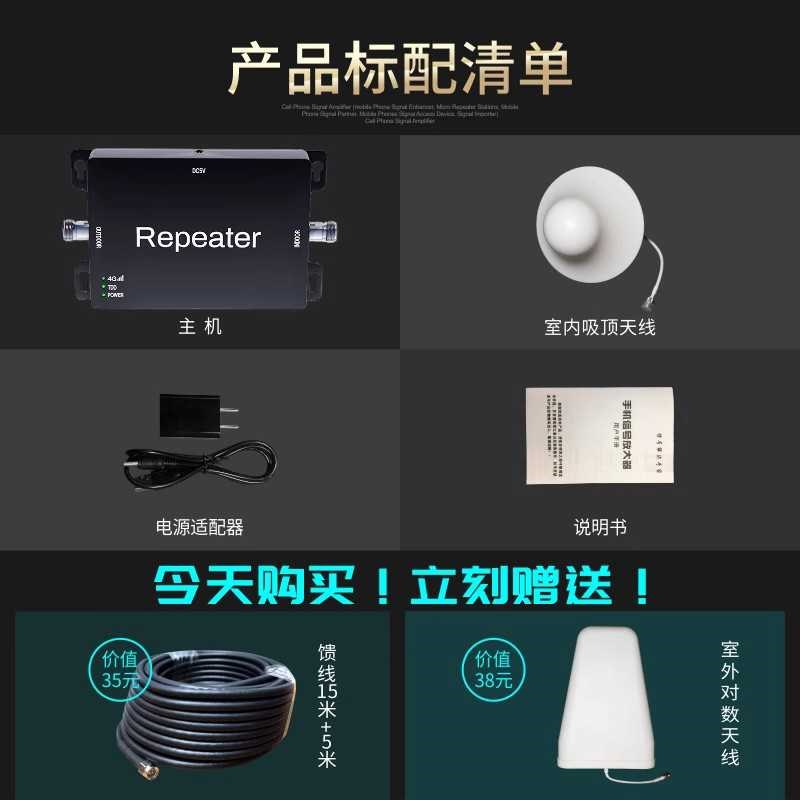 手机信号加强器放大增强接收扩x大器移动4G通话上网山区家用扩大