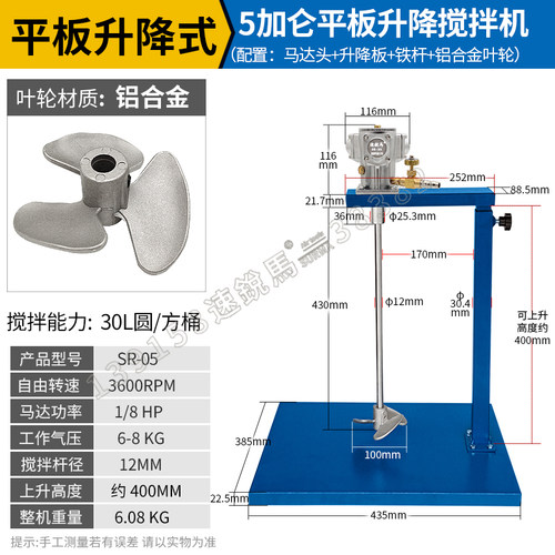 气动搅拌机5加仑升降式涂料油漆油墨手提式工业小型不锈钢搅拌器
