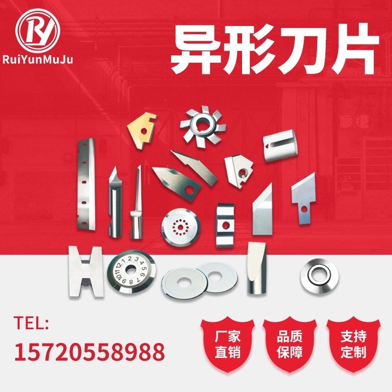 分切圆刀片切纸管圆刀片分切机刀片切布塑料橡胶平圆刀圆形切刀片,搬运/仓储/物流设备,机械式停车设备（立体停车库）,淘宝优惠券,粉丝福利购,淘宝优惠卷