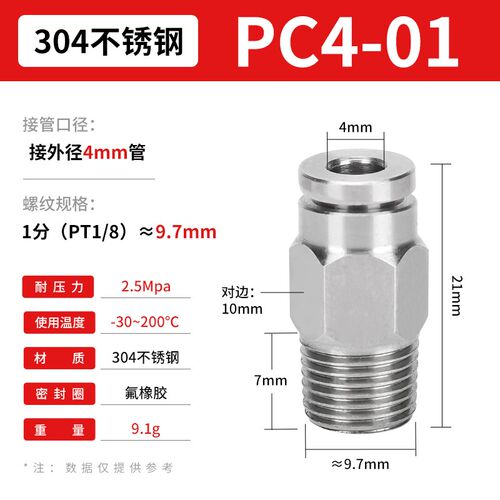 304不锈钢快速接头气动8mm气管快插直通高压高温PC8-01/PL6-02/03