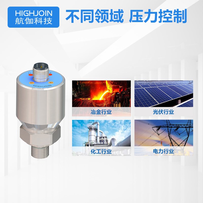 电子压力开关PNP水气油液负压控制器小巧型现场可调高精度常开闭