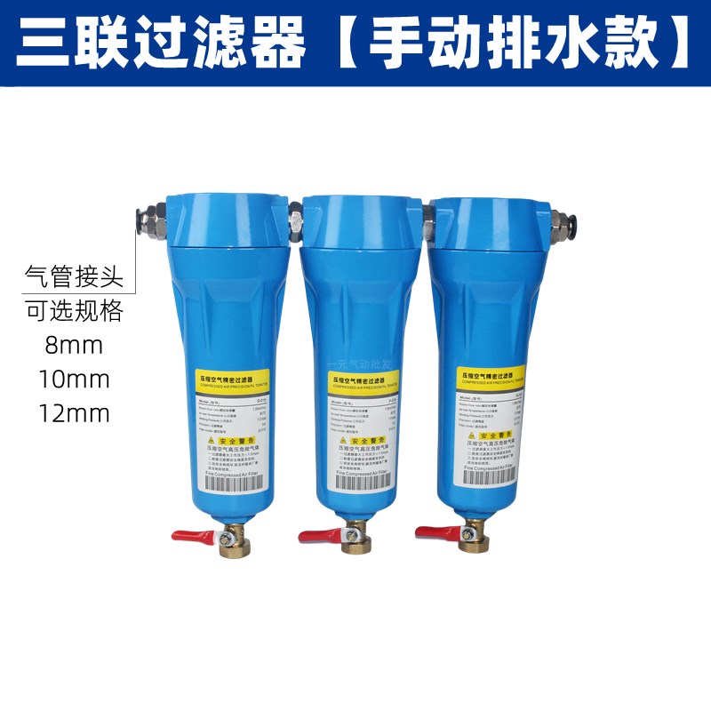 空压机精密过滤器015QPS储气罐压缩空气过滤器自动排水式直插气管