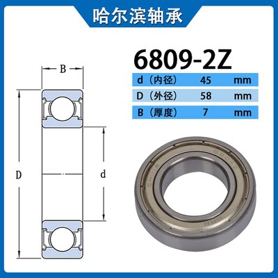 哈尔滨HRBH轴承6808 6809 6810 6811 6812 6813 6814 6815-2Z 2RS