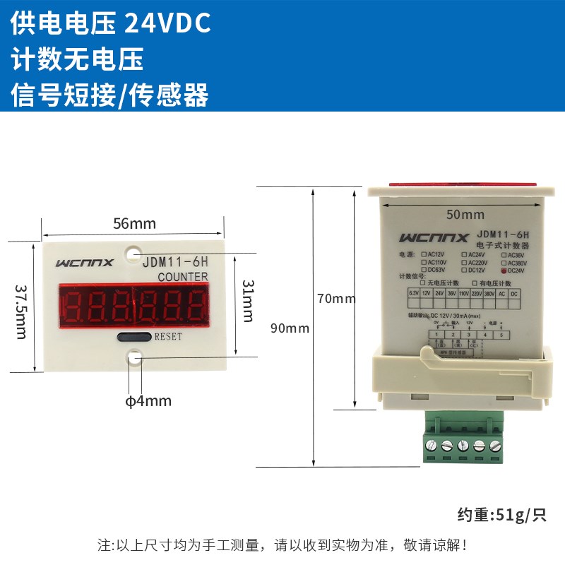 JDM11-6H电子数显计数器带停电记忆累加冲床冲床开关记计件流水线