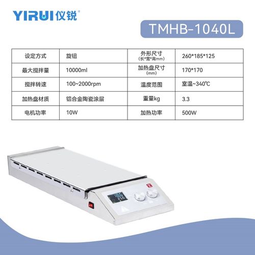 泰斯特磁力搅拌器SH-2多联加热搅拌TMHL-200CL数显恒温大容量SH-3