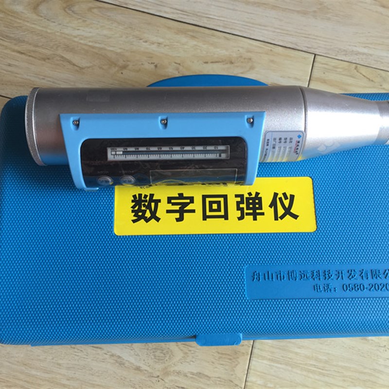 舟山博远BY2012HT/S一体式数字回弹仪 砼数显回弹仪混凝土回弹仪