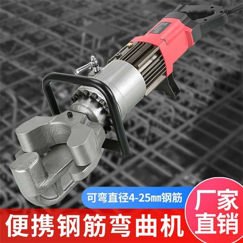 耐用抗磨型22手提弯曲机中碳钢液压弯弧机便携式220v圆钢折弯机