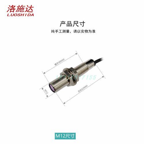 洛施达M12漫反射激光开关LTD-12N.PO.C,S传感器感应100,200,300MM