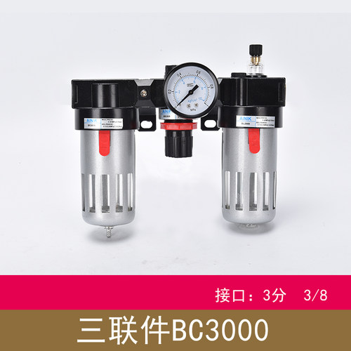 气压调节阀油水分离器空压空气过滤器bfc4000气源处理器3000气泵