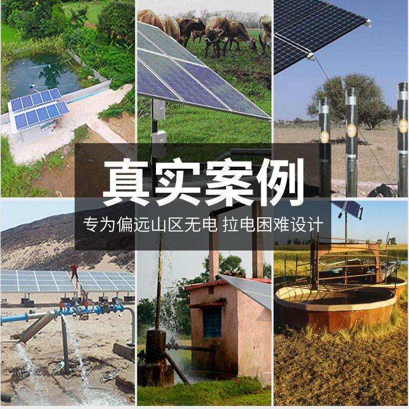 太阳能深井潜水泵高扬程